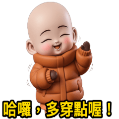 感恩小沙彌! 南無阿彌陀佛! 小沙彌 52