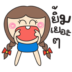 หวัดดีค่าาาาา:)