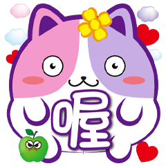 花菓子大胖貼-喔喔-