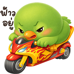 Parrot TuaTueng 2026 (Isan)