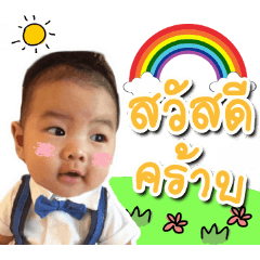 Uro_baby