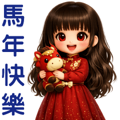 可愛女孩--馬年實用貼圖