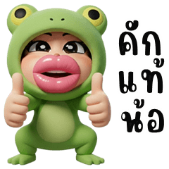 Pouty Frog (E-San)