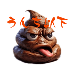 unchi&nbsp; &nbsp;&nbsp; &nbsp;&nbsp; &nbsp;-real -