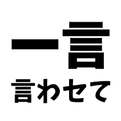 A word that hits my heart(?)