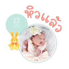 Nong Bright Mae Aphornnee