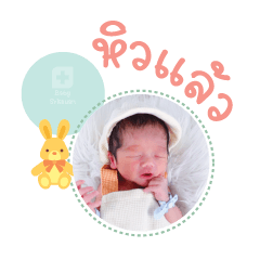 Nong Bright Mae Muthita