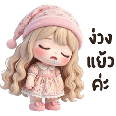 น้องลลิ <3