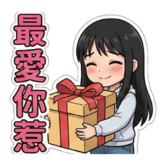 專屬恩明女友❤️可愛又俏皮的日常