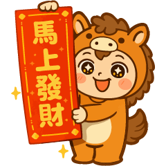 The Year of the Horse begins