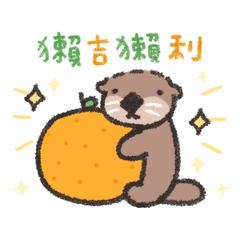 Mibao the Sea Otter: Year of the Horse