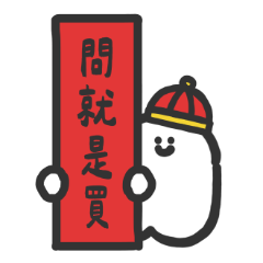 Dachangman and His Lunar New Year Friend