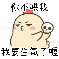 諾諾雞的生活日常