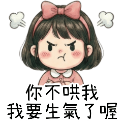 粉粉小妹的平日生活