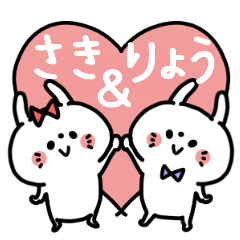 Sakichan and Ryokun Couple sticker.