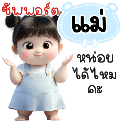 Name "Mea" V29 by Teenoi.