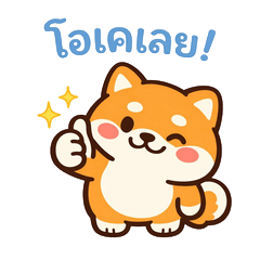 Orange Shiba Inu Cute Greeting Stickers