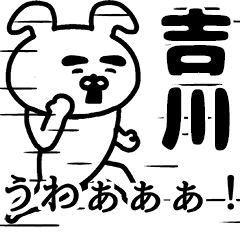 Animation sticker of YOSHIKAWA