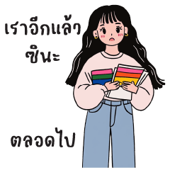 อุ่นข้าว : ทำงานค่ะ : (บิ๊ก)