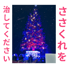 多分何かに使える。