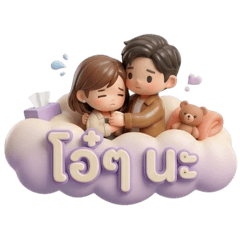 Sweet & Lovely Couple Stickers