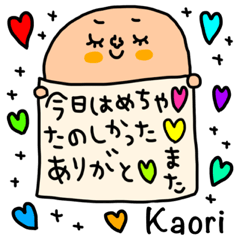 Kaori専用セットパック