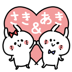 Sakichan and Akikun Couple sticker.