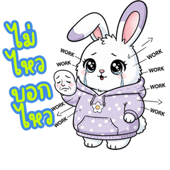 working day love love4