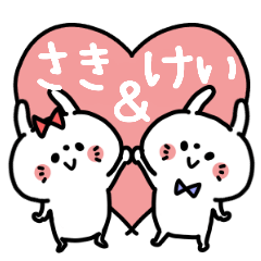 Sakichan and Keikun Couple sticker.