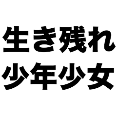 Survive Boys and Girls