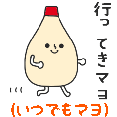 cute mayonnaise Sticker 2