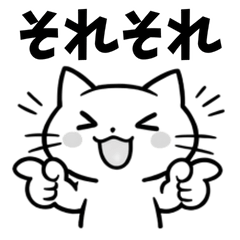 毎日使える♪白黒ねこの繰り返し言葉N