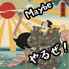 浮世繪殿下與鴕鳥的搞笑貼圖