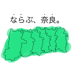 奈良inスタンプ