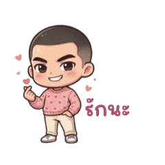 Khun Chai Tee Valentine Love