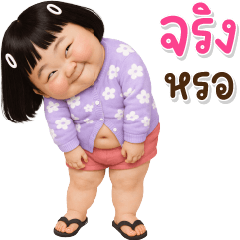 趣怪小姐 82 text