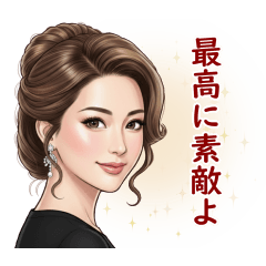 極上の大人の日常スタンプ