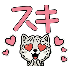 オーバーなユキヒョウ3