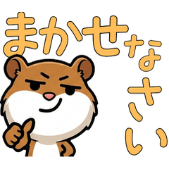 動く敬語のヤマネ6