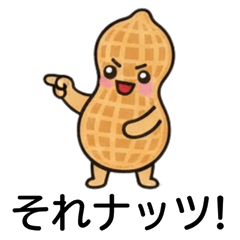 くすっと笑える♪ダジャレスタンプ N