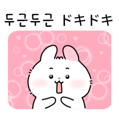 귀여운 토끼 (한국어/일본어)