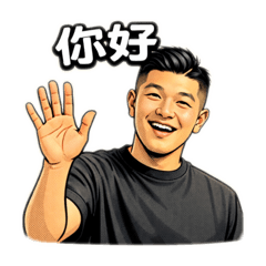 專屬的菲爸貼圖