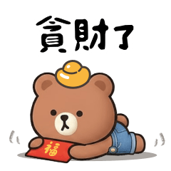 <熊咖兔兔>貪財了♡♡♡～