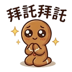 Gingerbread Man's Quirky Life