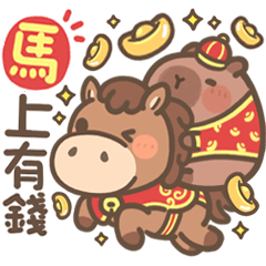 豚豚布丁♡繽紛馬年(Q水豚豪華典藏)