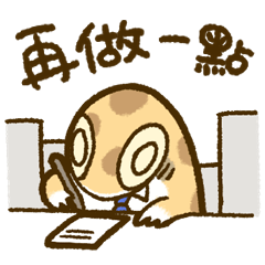 社畜米菓2 Migo Shachiku2