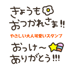 Gentle and cute stamps for adults