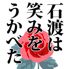 Ishiwatari narration Sticker