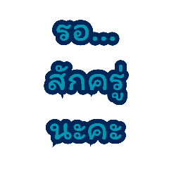 คำทำงานค่าาา