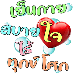 Merit : Positive Thinking (PoPUp)